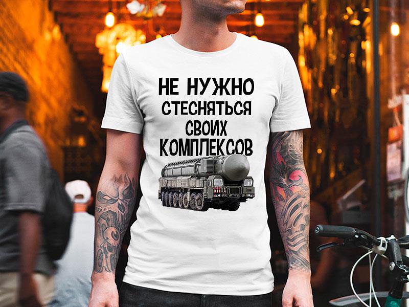 Не надо стесняться своих комплексов картинки